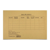 金蝶kingdeeA4凭证连体封面横版财务凭证装订封皮299*212mm50张/包