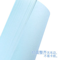 凯萨(KAISA)彩色复印纸打印纸浅蓝色折纸手工纸80gA4(297*210mm)100张/包