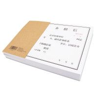 浩立信(LISON)存根式介绍信单位介绍信空白通用介绍信带撕线带流水号50张/本介绍信5本装