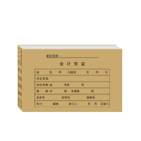 金蝶kingdeeA4凭证连体封面横版财务凭证装订封皮299*212mm50张/包
