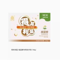 得其利是 TG531-1 板蓝根专用洗手皂 香皂 (计价单位:块) 黄色