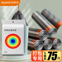 佳帮手将军肚抽绳逸拉袋45*50-5卷装75只 JBS-LJD-YL455-BOG5P