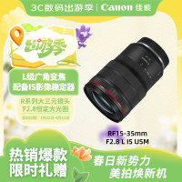 佳能(Canon) RF15-35mm F2.8 L IS USM L级广角变焦镜头 (计价单位:个) 黑色