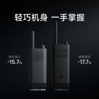 小米对讲机3 畅聊版 新版小米对讲机Lite 模拟对讲更轻薄APP写频超长待机物业安保酒店建筑仓储手台 (计价单位:台)