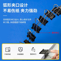 得力(deli)得力(deli)12只50mm黑色长尾夹票夹 大号金属燕尾夹票据文件夹办公 12只/筒 85