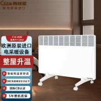 西狄亚(CYTHIA) C16-2000 2000W 对流式暖气片 欧式快热炉 电取暖器 (计价单位:台) 白色