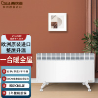 西狄亚(CYTHIA) C16-2500 2500W 对流式暖气片 欧式快热炉 电取暖器 (计价单位:台) 白色