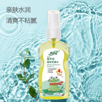 洗得宝 蚊不叮驱蚊花露水喷雾 75ml/盒 有效驱蚊4-6小时
