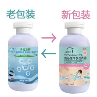 洗得宝 氨基酸内衣洗衣露 200g/瓶 除菌型 祛除血渍污渍洗衣液