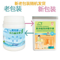 洗得宝 高浓缩洗衣精华素 700g/瓶 深层去渍低泡易漂洗衣精华素
