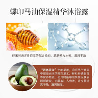 蝶印 保湿精华马油沐浴露 600mL