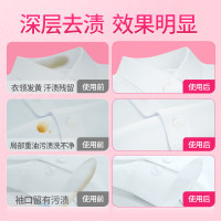 蓝月亮 衣领净 500g+500g瓶补 衣领清洁剂 2.00 瓶/组 (计价单位:组)