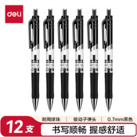 得力(deli) S02黑芯0.7mm按动子12支/盒水笔 中性笔 (计价单位:支) 黑色