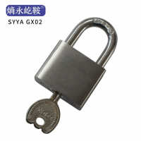 熵永屹鞍 SYYA GX02 304不锈钢 挂锁 (计价单位:个) 银色