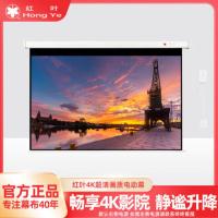 红叶(HONG YE) 120英寸16:10玻珠遥控 投影幕布 (计价单位:个) 白色
