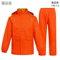 懿品佳 YPJ-12分体套装 雨衣 (计价单位:件) 橙色