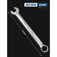 保联(BAOLIAN)两用扳手36mm梅花开口扳手工业级汽修工具 36mm 精品两用扳手