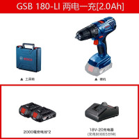 博世(BOSCH) GSB 180-LI充电式冲击钻18V锂电手电钻电动钻无线电动螺丝刀 双电版(两电一充2.0Ah)
