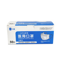 汉盾 10片/包 5包/盒 灭菌型 一次性医用口罩 50.00 只/盒 (计价单位:盒) 蓝色
