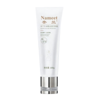 奈兰(NAMEET) 100g 牛油果润泽护肤霜 (计价单位:瓶) 白色
