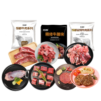 恒都 精选牛肉礼盒 3.7kg(牛腩块500g*3+牛腱子500g+牛腩块500g+骨钙牛肉500g+牛肋排500g+