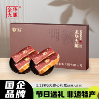 金华火腿 超非凡 1.28kg