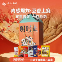 围到坐-非遗零食团圆共尝盒774g(新品)