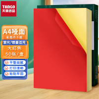 天章 (TANGO)80*60mm26米*50卷 新橙天章热敏收银纸 商超收银凭证打印纸 适配80mm机器