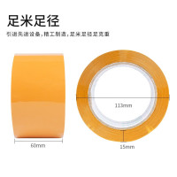 新绿天章 0324 60mm*100y*45μm 5个/筒 彩色胶带5.00 个/筒 (计价单位:筒) 米黄色