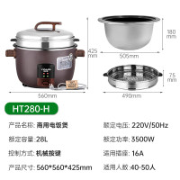 意黛斯(YIDAISI) HT280-H 28升 多功能带蒸笼 电饭煲 (计价单位:台) 棕色