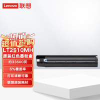 联想(Lenovo) LT2510MH 打印量33600页 适用联想2510 墨粉盒 1只/盒(计价单位:盒)品红色