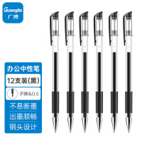 齐心(COMIX) R980-红 0.5mm 通用签字笔中性笔芯 20支/盒 (计价单位:盒) 红