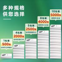 新绿天章 A4 80g 500张/包 5包/箱 2500张/箱 复印纸 (计价单位:箱) 白色