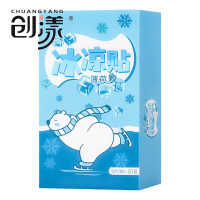 创漾(CHUANGYANG) CY1071 冰爽清凉贴2片/包 清凉贴 50.00 包/盒 (计价单位:盒)