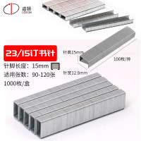 道顿(DOCON) 24259 23/15 订书钉 (计价单位:盒) 银色