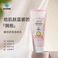 蕉蓝国际 200ml 臻润柔滑身体乳 护肤膏 (瓶) 粉色