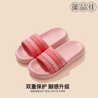 懿品佳 拖鞋 女款(字母款01) 室内拖鞋 (双) 粉色