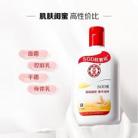 大宝(DaBao) SOD蜜 100ml 护肤膏 (瓶) 白色