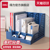 得力(deli) 78987 三联金属网状带笔筒 文件盘文件筐 (计价单位:个) 黑色