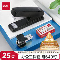 得力(deli) 0394 钉纸厚度80页 省力重型订书机 (计价单位:个) 灰色