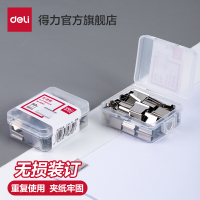 得力(deli) 8591A推夹器 (计价单位:个) 透明色