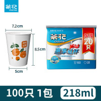 得力(deli) 19205 228ml 加厚饮水纸杯一次性纸杯 100.00 个/包 (计价单位:包) 白色