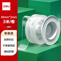 得力(deli) 30416-EA泡棉双面36mm*5y*2.5mm 双面胶 1个/ (卷) 白色