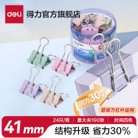 得力(deli) 9546 15mm 12只 长尾夹 (盒) 黑色