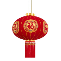 亮电 新款乔迁之喜大红灯笼新年户外春节阳台过年大门口一对植绒布 一对装/件(计价单位:件)