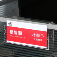 匹牧 工位牌长20*宽10*隔档2cm(计价单位:个)