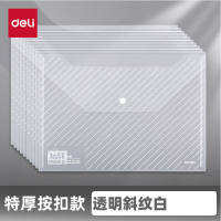 得力(deli) DP081 A4经济型 10个/包 文件袋 透明色