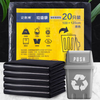 史泰博 强韧增厚型 80*100cm 20个/包 垃圾袋 黑