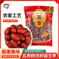 珍欣 新疆玉枣600g 若羌红枣灰枣休闲零食干果泡水煮粥补气血