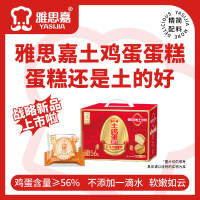 雅思嘉 土鸡蛋蛋糕礼盒装 土鸡蛋蛋糕420g/箱